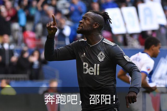 奔跑吧，邵阳！