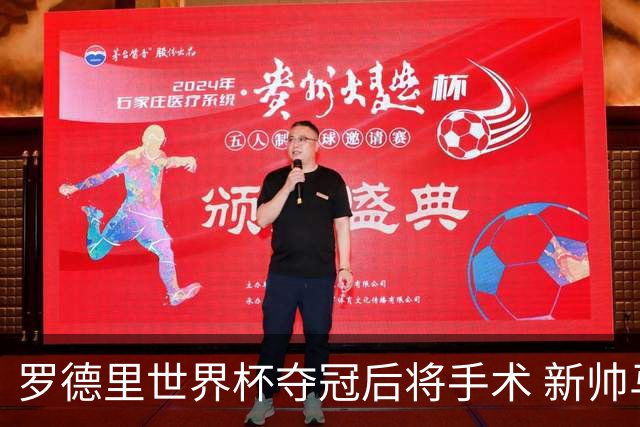 罗德里世界杯夺冠后将手术 新帅马雷斯卡表态留人 皇马被曝已开始运作