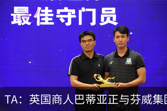 TA：英国商人巴蒂亚正与芬威集团谈判，计划收购利物浦少数股权